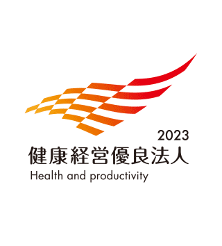 健康経営優良法人2023